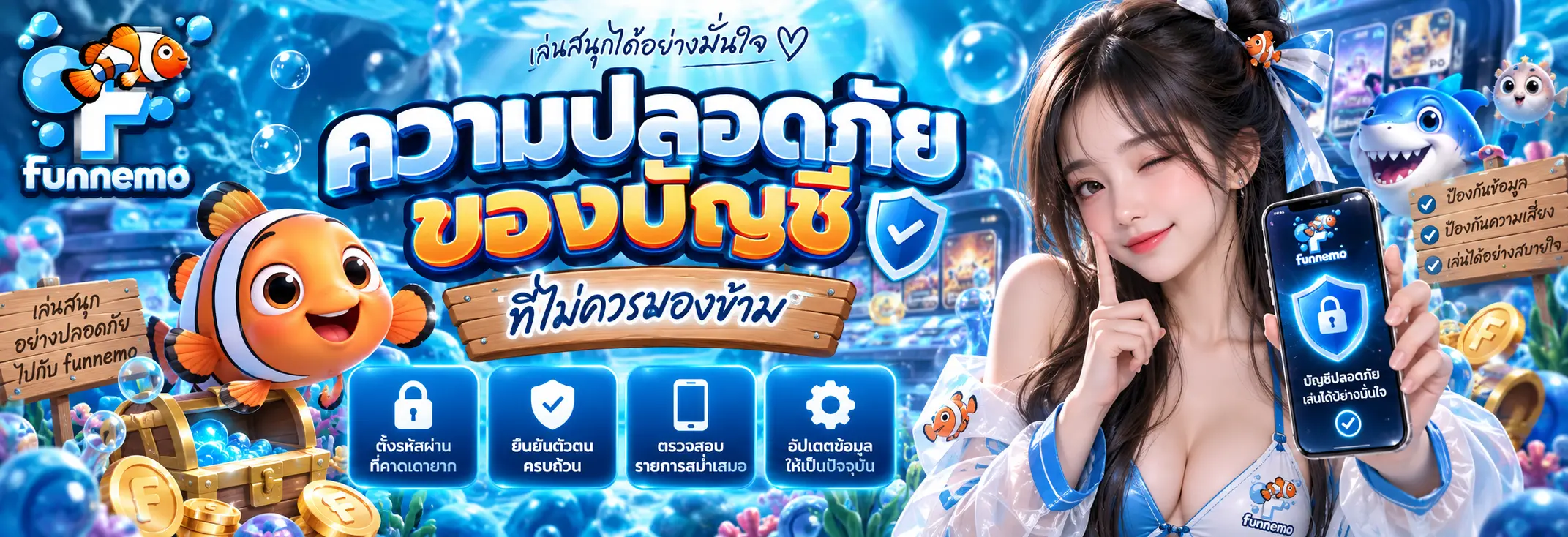 ความปลอดภัยของบัญชี ที่ไม่ควรมองข้าม